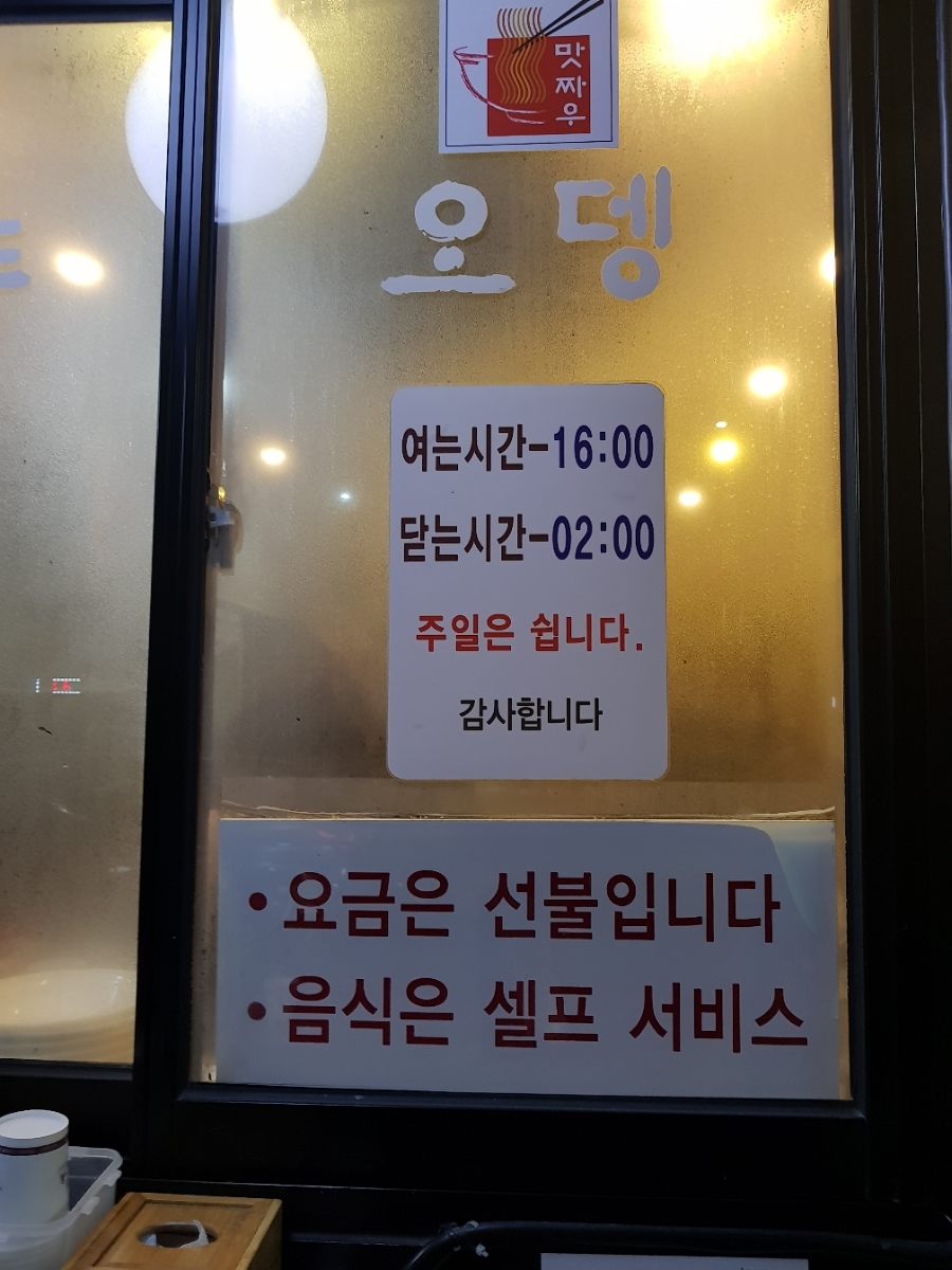 맛짜우우동짜장 이미지