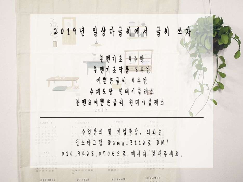 일상다글씨 이미지