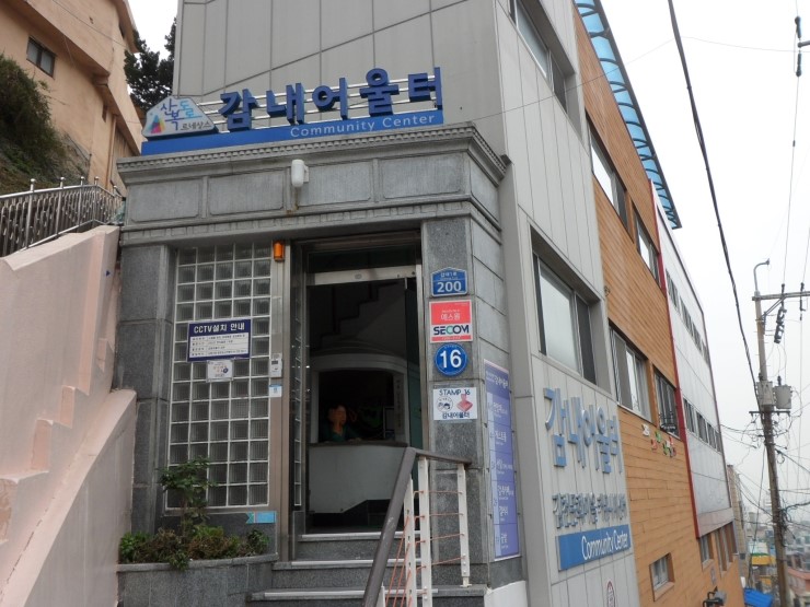 감내마을공방 이미지