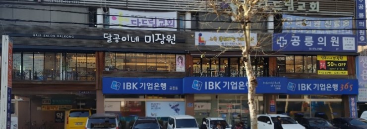 공주미장원 이미지