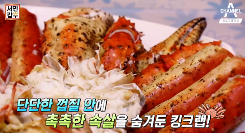 왕게수산킹크랩 이미지