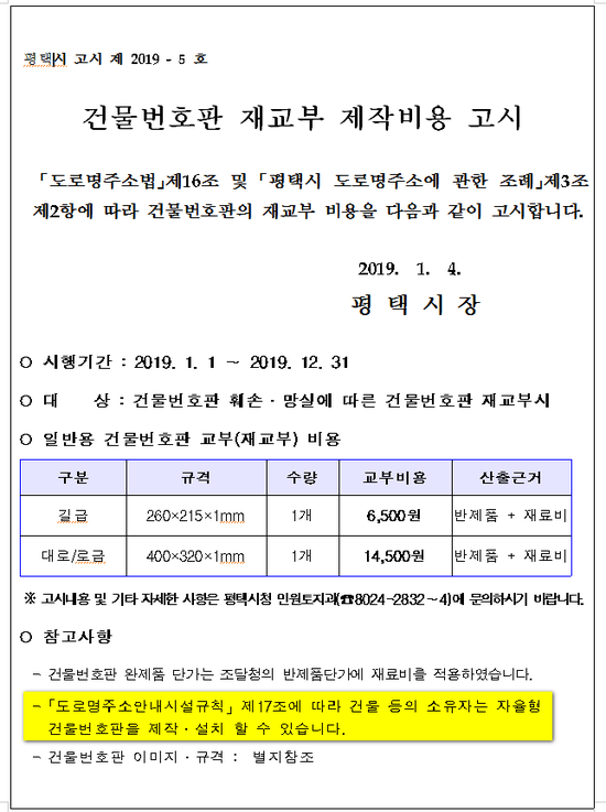 평택번호판제작 이미지