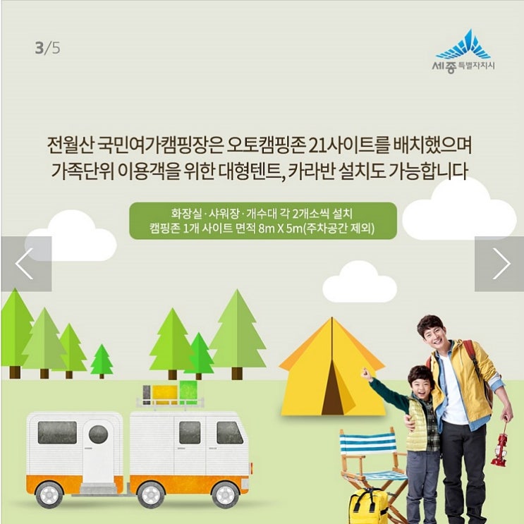 전월산 국민여가캠핑장 이미지