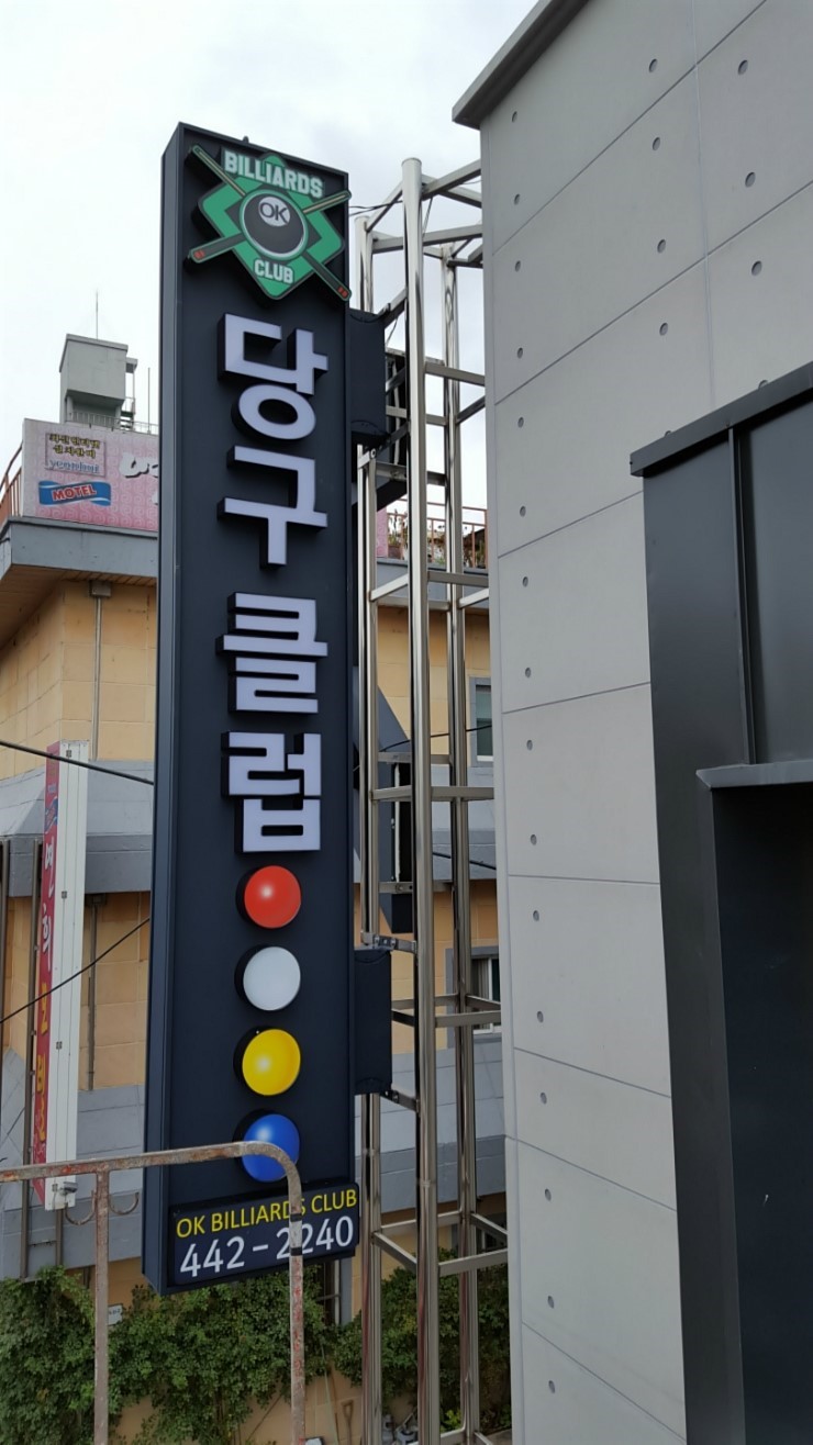 윈당구클럽 이미지