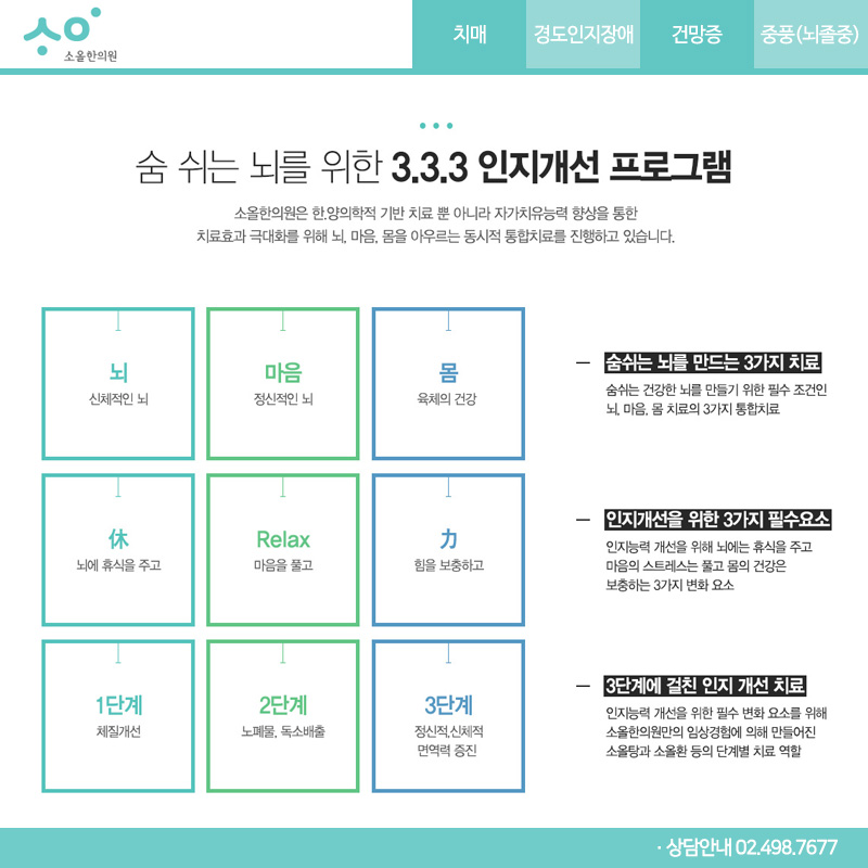 마음과향기한의원 이미지