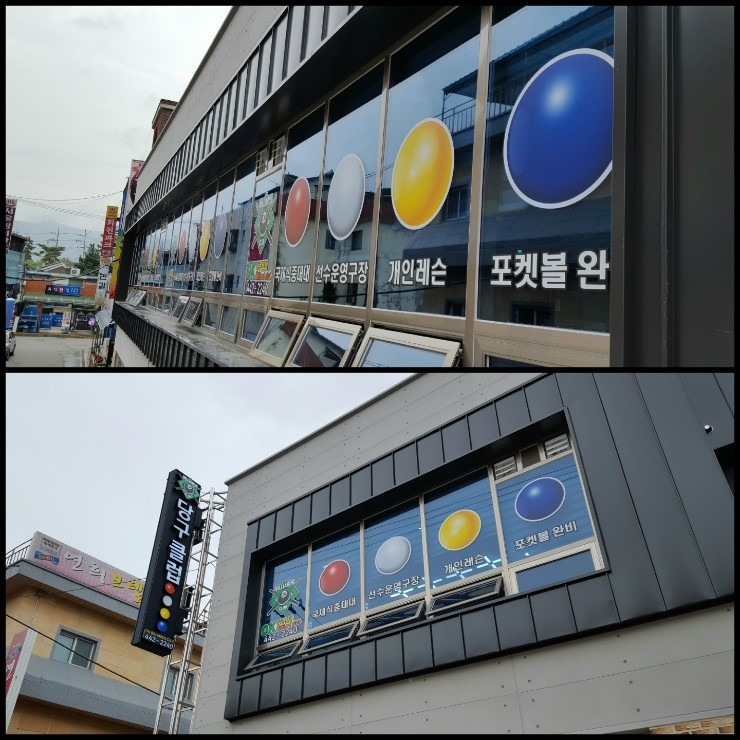 윈당구클럽 이미지
