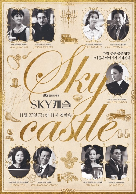 스카이(SKY) 이미지