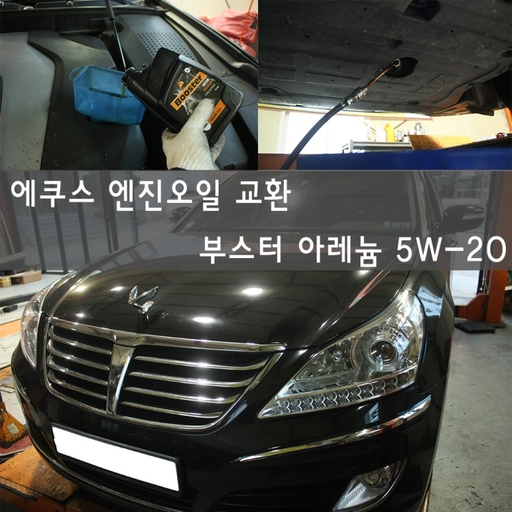 조은카정비 이미지