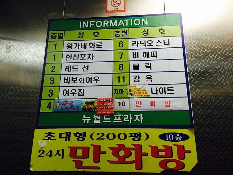 24시만화방 이미지