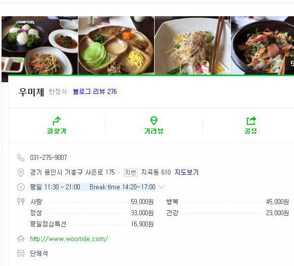 파티한정식 이미지