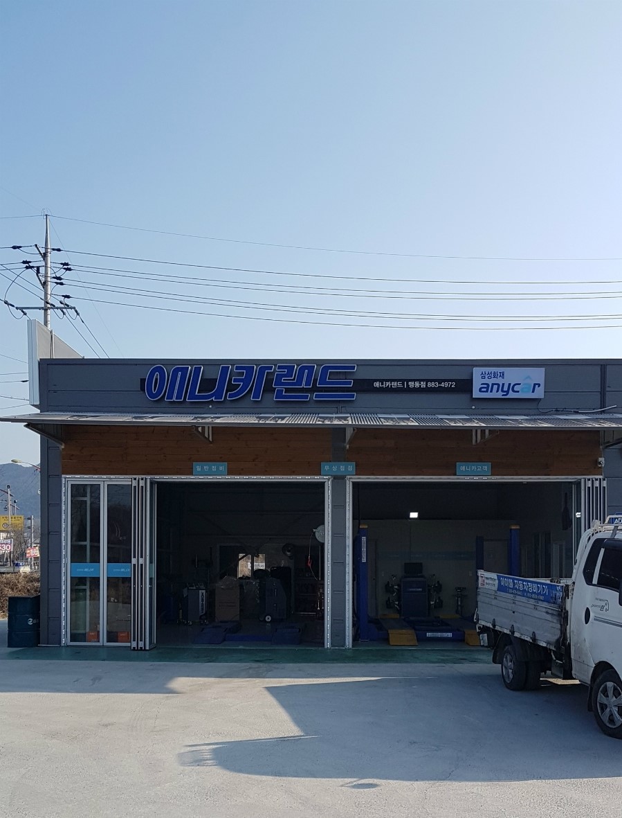 맹동가스 이미지