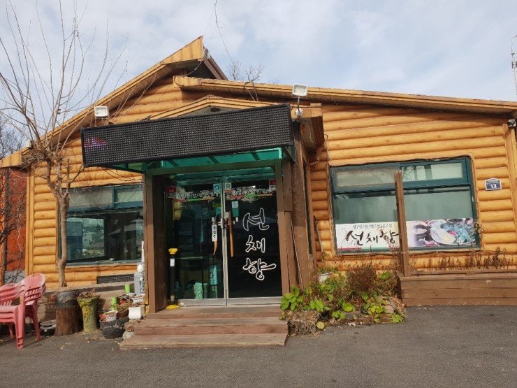 선채향 이미지