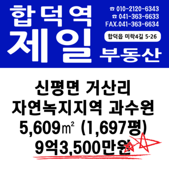 합덕한의원 이미지