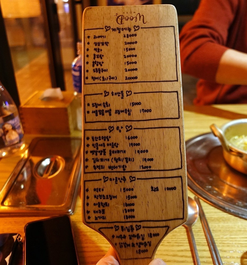 놀부도마 이미지