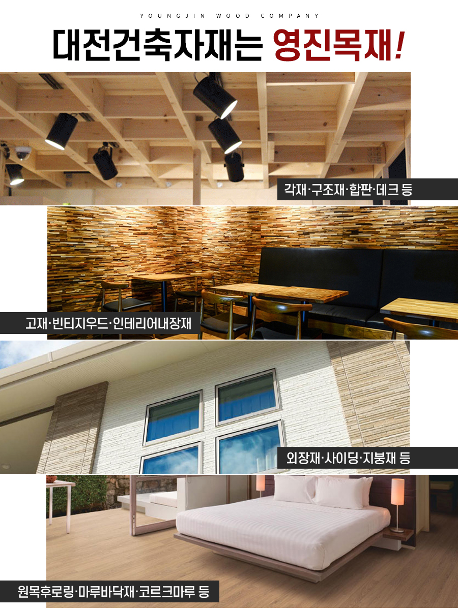 영지건축인테리어 이미지