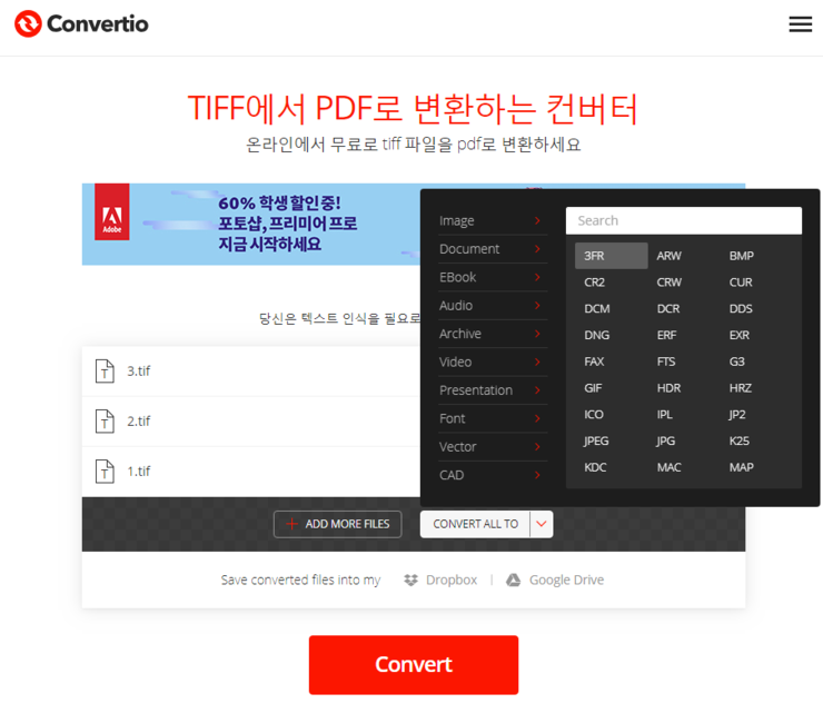 TIF파일 , TIFF파일이란? 뷰어프로그램 설치 및 PNG, JPG, PDF 변환 컨버터 및 포멧변경 컨버터와 이미지 편집 ...