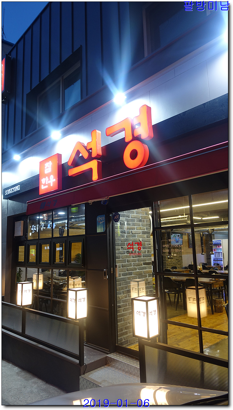 석경범어점 이미지
