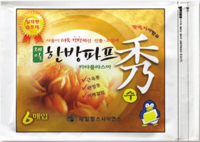 제일한방플러스 이미지