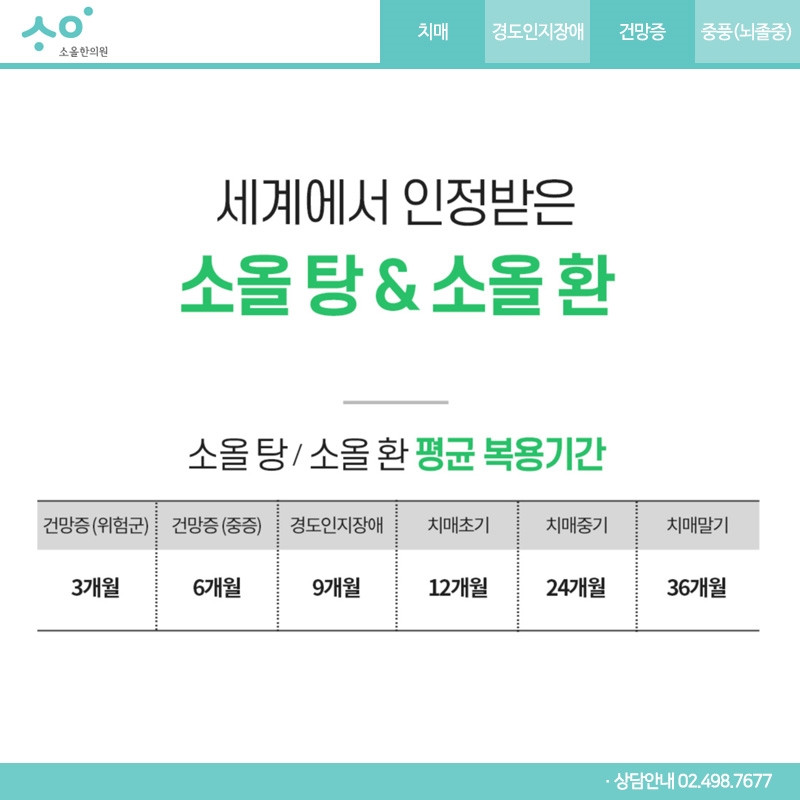 동서양한의원 이미지