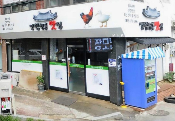 양림전통맛집 이미지