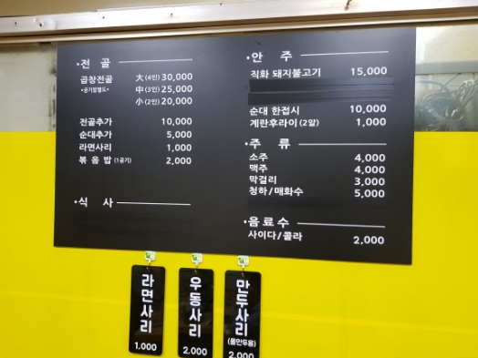 금돈곱창전골 이미지