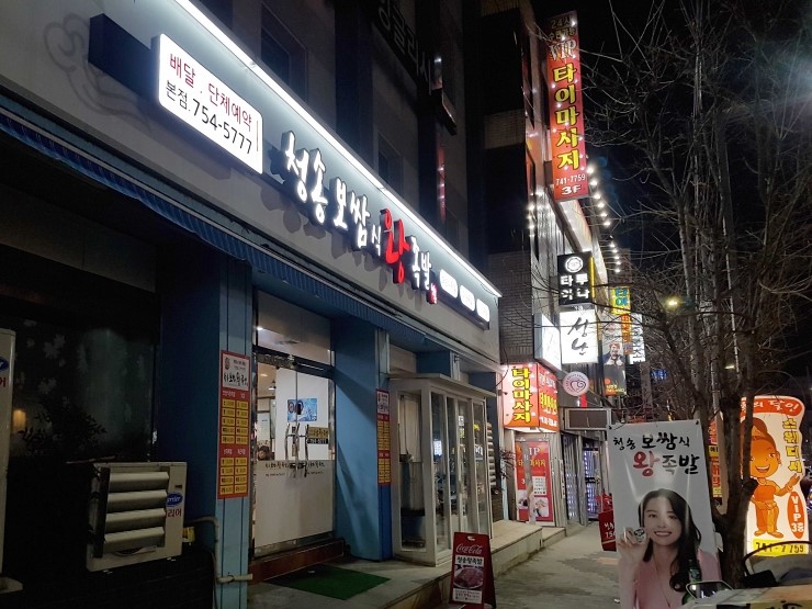 대구족발 이미지