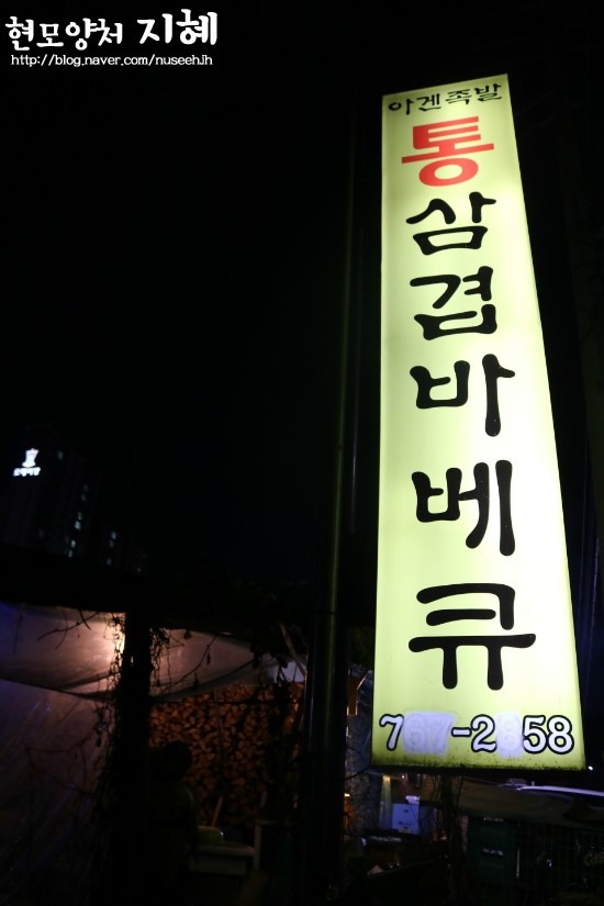 아겐족발 이미지