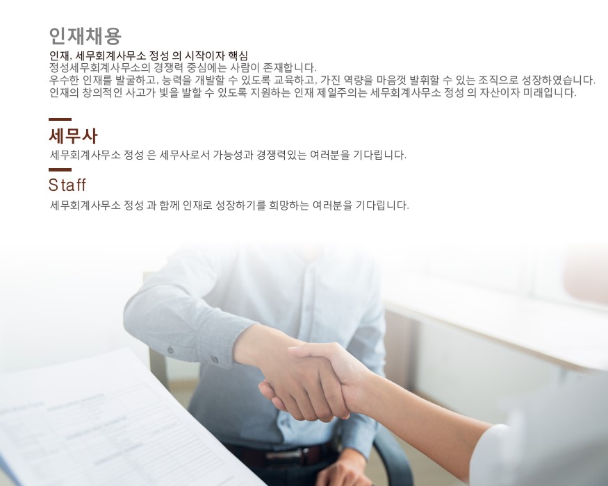 세무회계정성 이미지