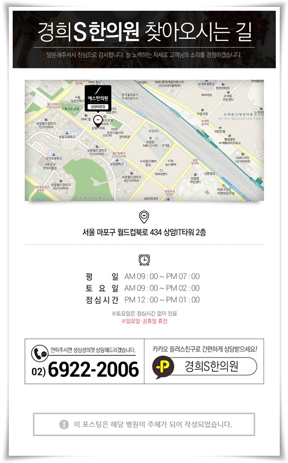 서울S한의원 이미지