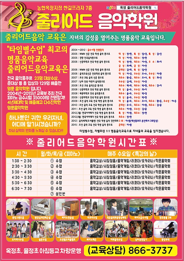 줄리어드음악학원 이미지