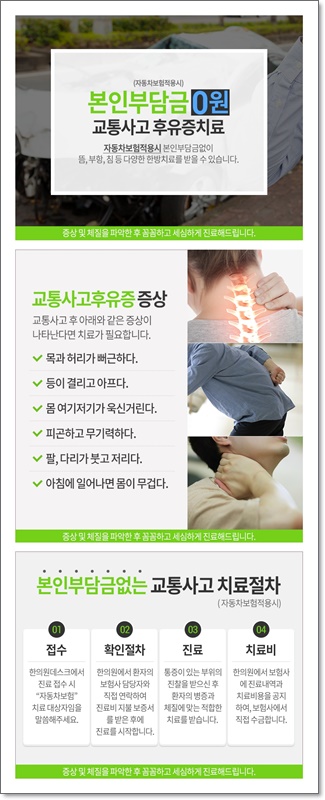 바른몸S한의원 이미지