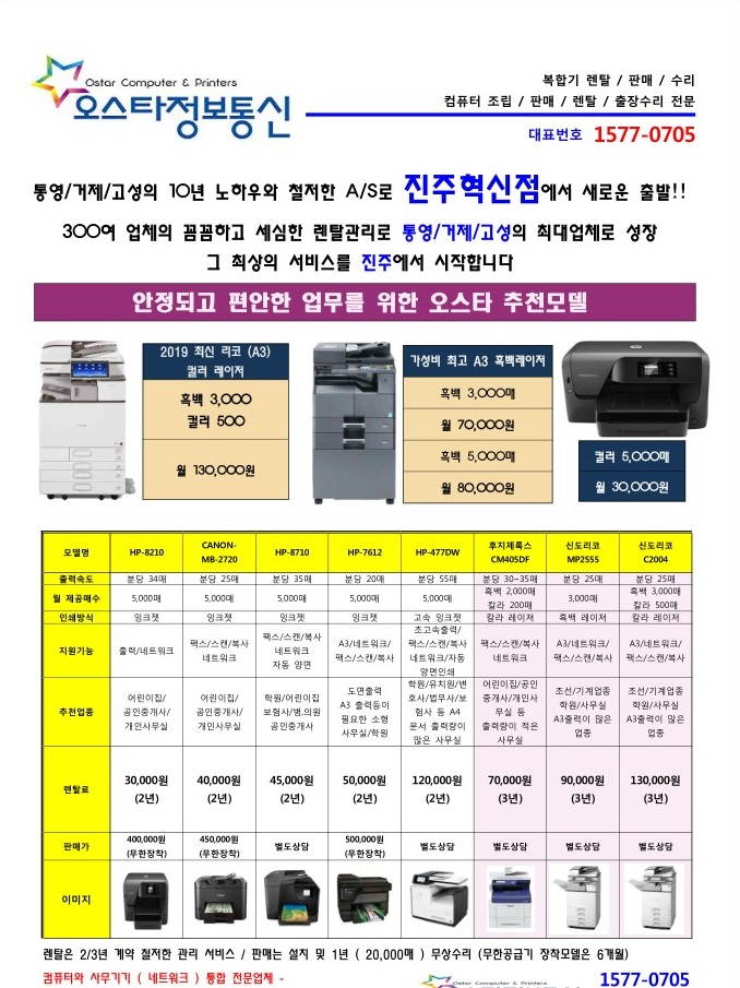 오스타정보통신 이미지
