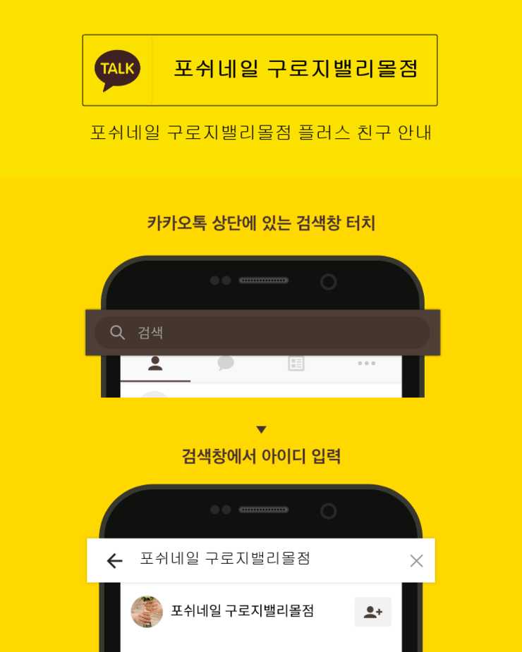 포쉬네일구로지밸리몰점 이미지