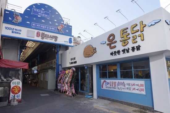 영도통닭 이미지