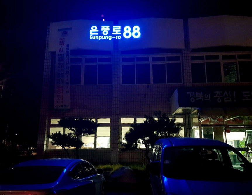 제이스주 이미지