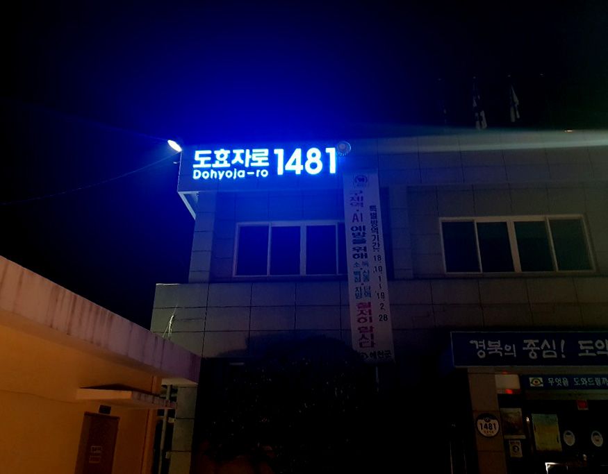 제이스주 이미지