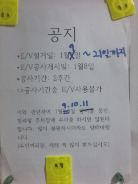 주안엘리베이터(주) 이미지