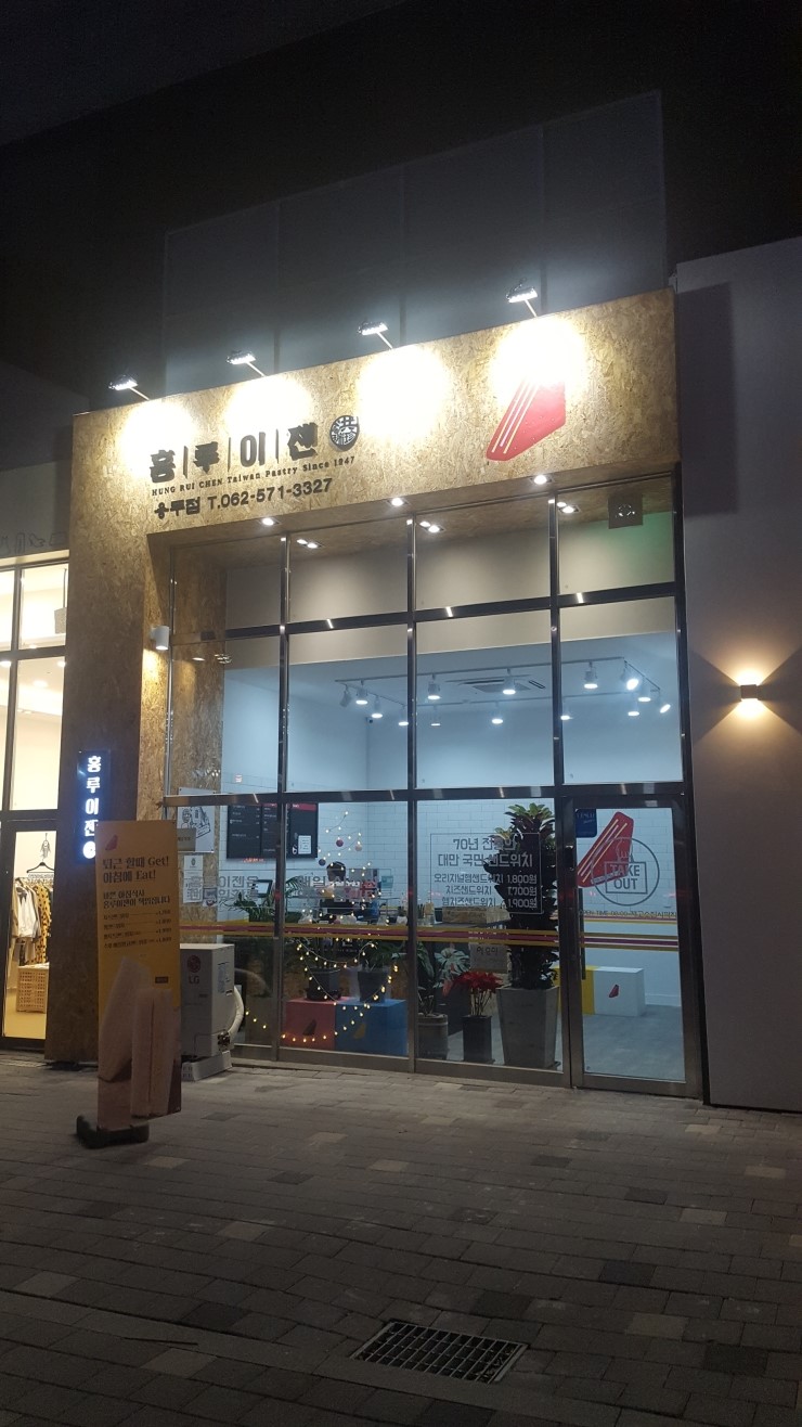 홍루이젠광주 이미지