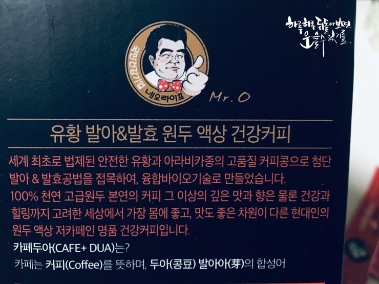 건강카페카페두아 이미지