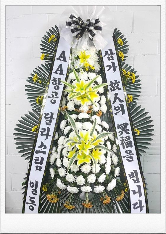 강동경희대학교병원장례식장근조화환꽃집 이미지