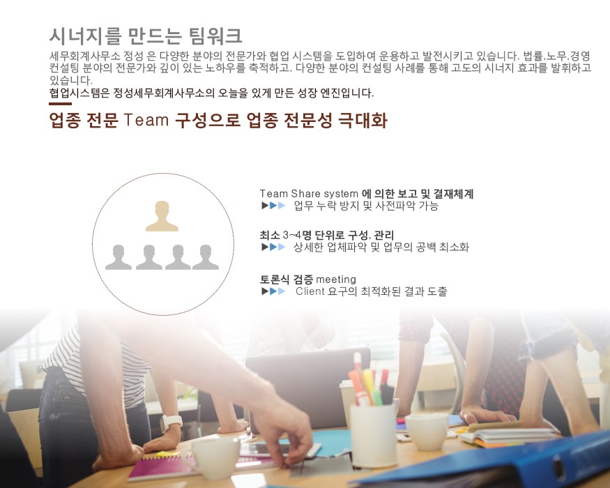 세무회계정성 이미지