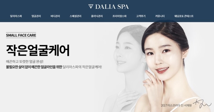 약손뷰티샵 이미지