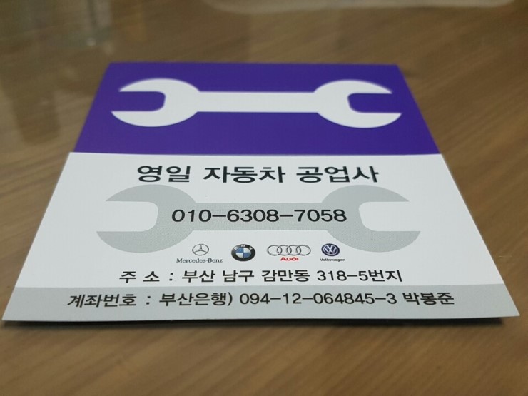 대연자동차정비공업사 이미지