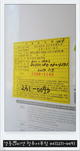 롯데가스 이미지