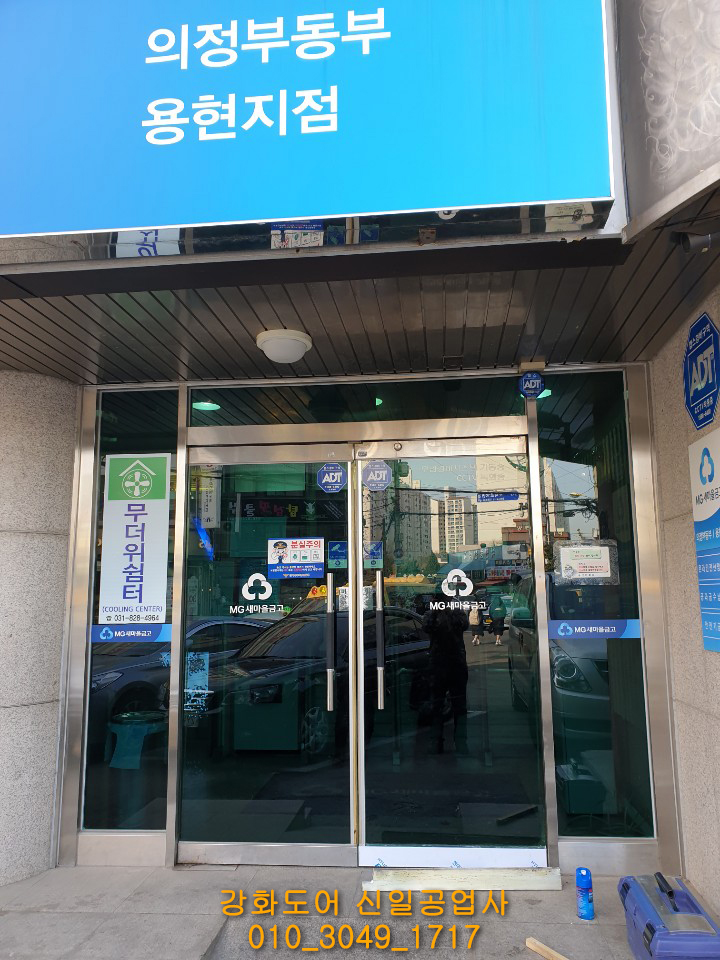 신일공업사 이미지