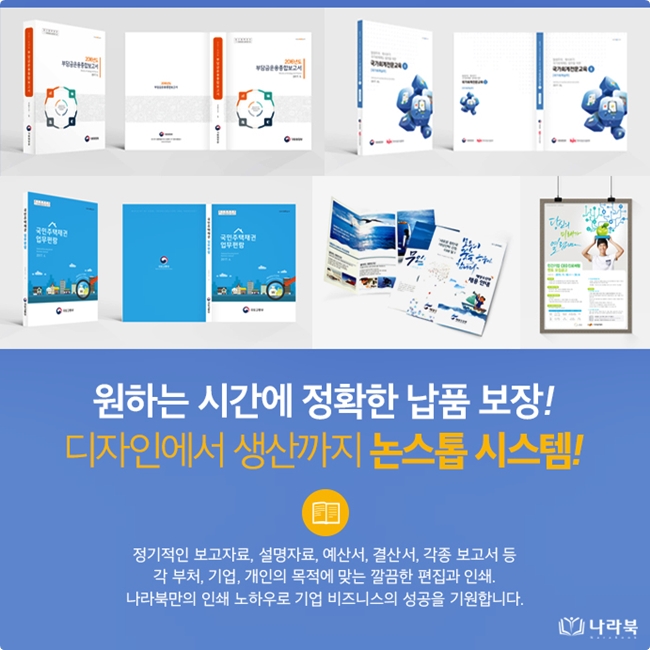 좋은인쇄 이미지