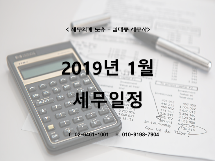 세무회계도유 이미지