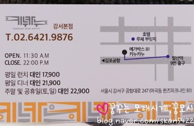 마곡초밥 이미지