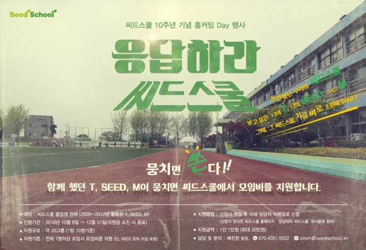 우리씨드 이미지