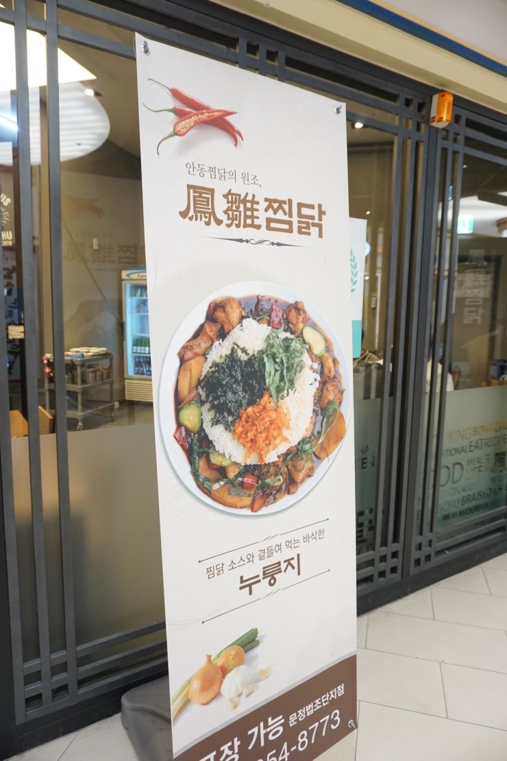 교동찜닭부산 이미지